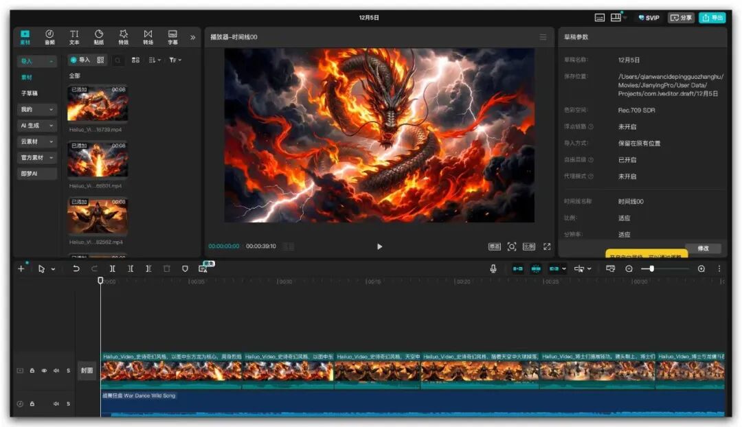 c83e569a-d5b3-11f0-8601-00163e4b86a1 一人手搓!AI 漫剧从0到1详细教程