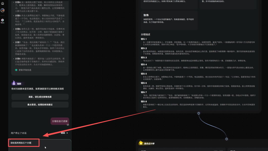 cd35399bj00t6miwk009md000u000gwm 一个人就能拍一部AI短片,AI短剧制作全流程保姆级攻略