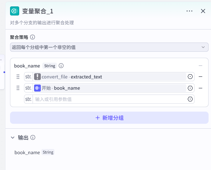 d09973b3j00t8fe3p001zd000j900fjm 用智能体复刻爆款毛选语录短视频,Coze工作流全流程拆解