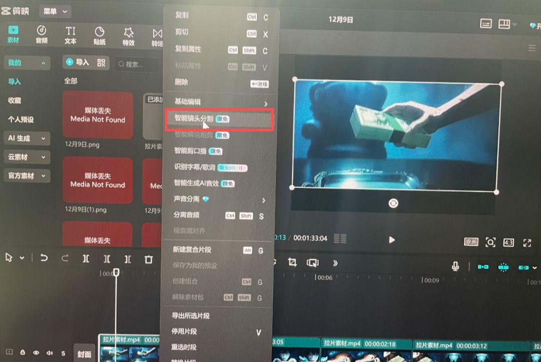AI短剧入门教程，想做爆款短剧制作教程先学拉片！