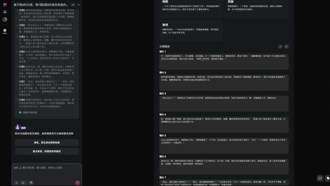 d9224af5j00t6miwk006od000u000gwm 一个人就能拍一部AI短片,AI短剧制作全流程保姆级攻略