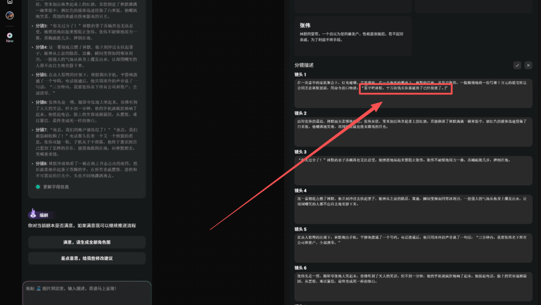 de7f1f29j00t6miwj006rd000u000gwm 一个人就能拍一部AI短片,AI短剧制作全流程保姆级攻略