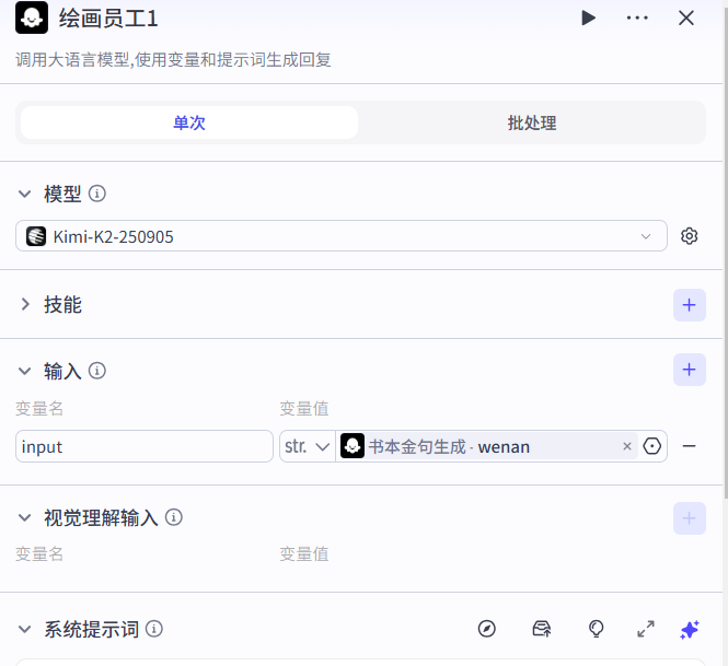 df717ffej00t8fe3p0022d000ih00gxm 用智能体复刻爆款毛选语录短视频,Coze工作流全流程拆解
