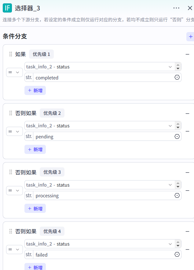 e851545aj00t8bm1g002ud000hn00okm AI智能体搭建教程,教你用Coze制作爆款AI治愈系风景类视频