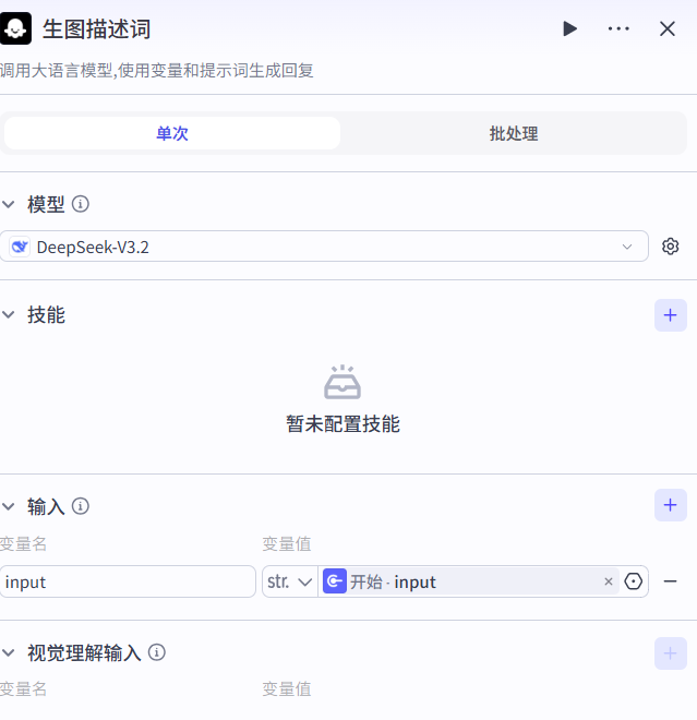 ec370cfcj00t8dhil001xd000hr00icm Coze智能体工作流一键生成爆款视频,星座解说视频工作流搭建教程