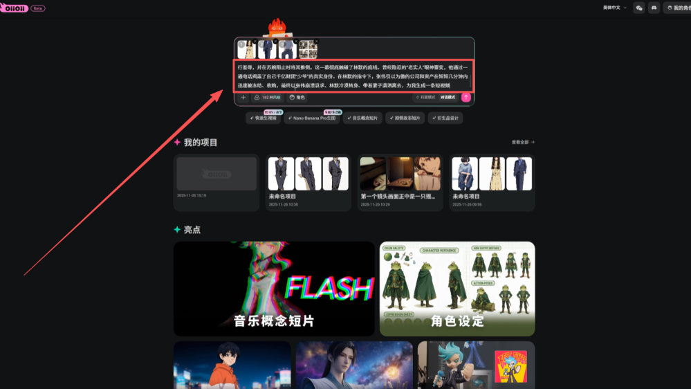 ee7bea46j00t6miwj009ed000rr00fmm 一个人就能拍一部AI短片,AI短剧制作全流程保姆级攻略