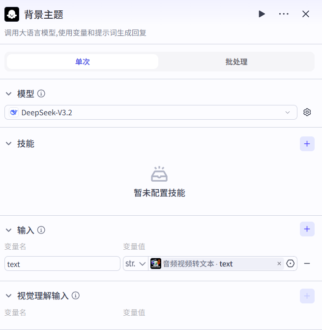 f07c43f9j00t7v10r0020d000i700imm Coze智能体工作流教程,用Coze一键生成爆款语录短视频