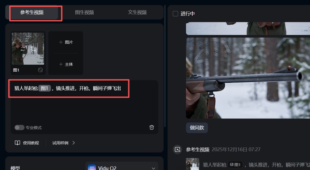 f29cc499j00t7i9ib001id000u000gip 如何用AI生成电影感大片?教你做一条电影质感的AI短片教程