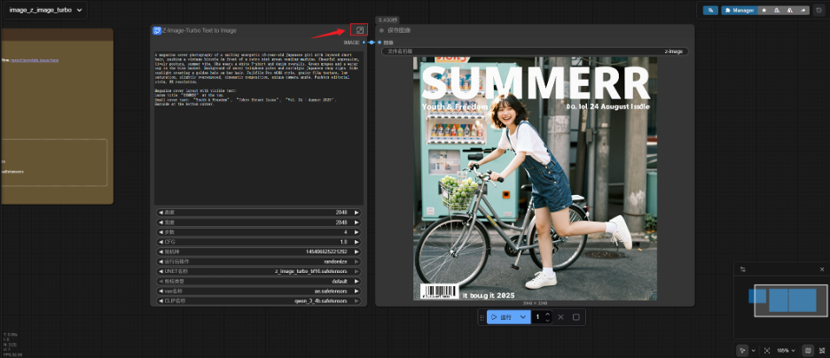 本地部署开源的AI模型Z-Image和提示词模板实战