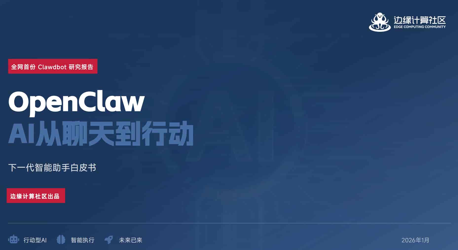 最近超火的《OpenClaw AI手册指南》插图 最近超火的《OpenClaw AI手册指南》