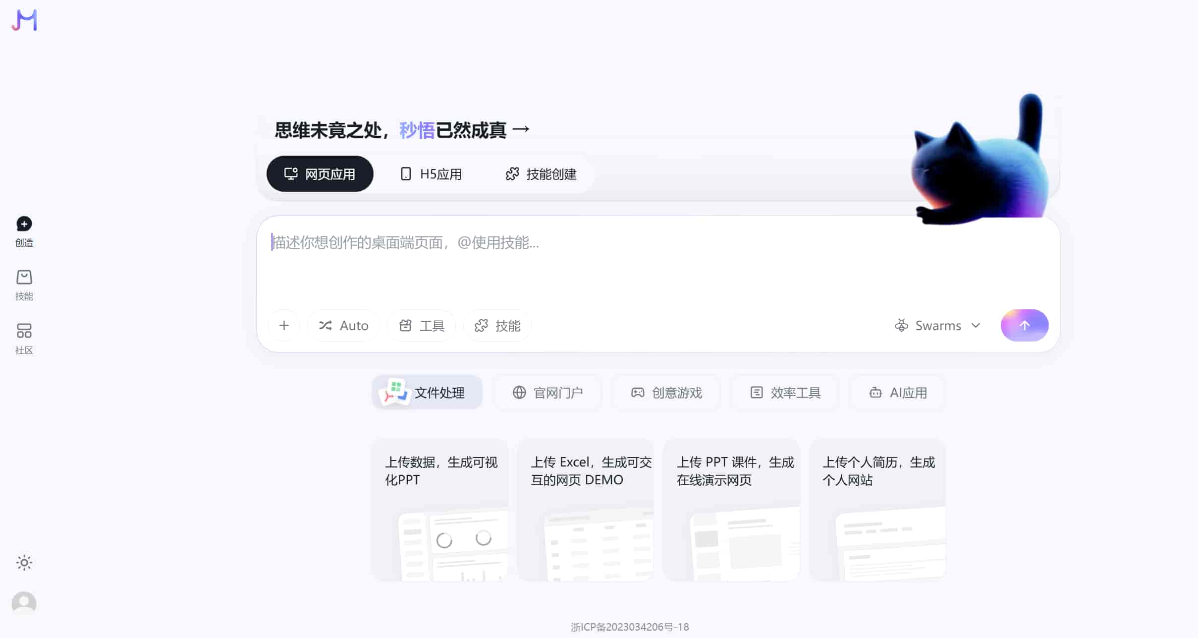 秒悟Meoo插图 秒悟Meoo