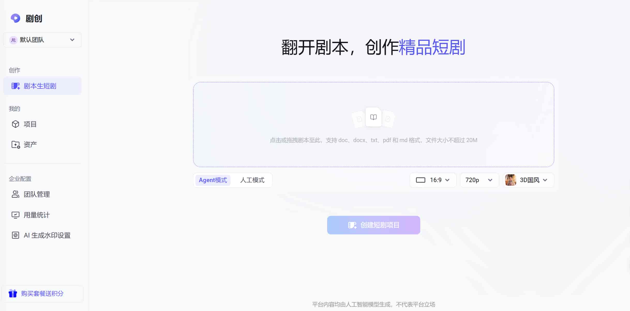 火山剧创插图 火山剧创