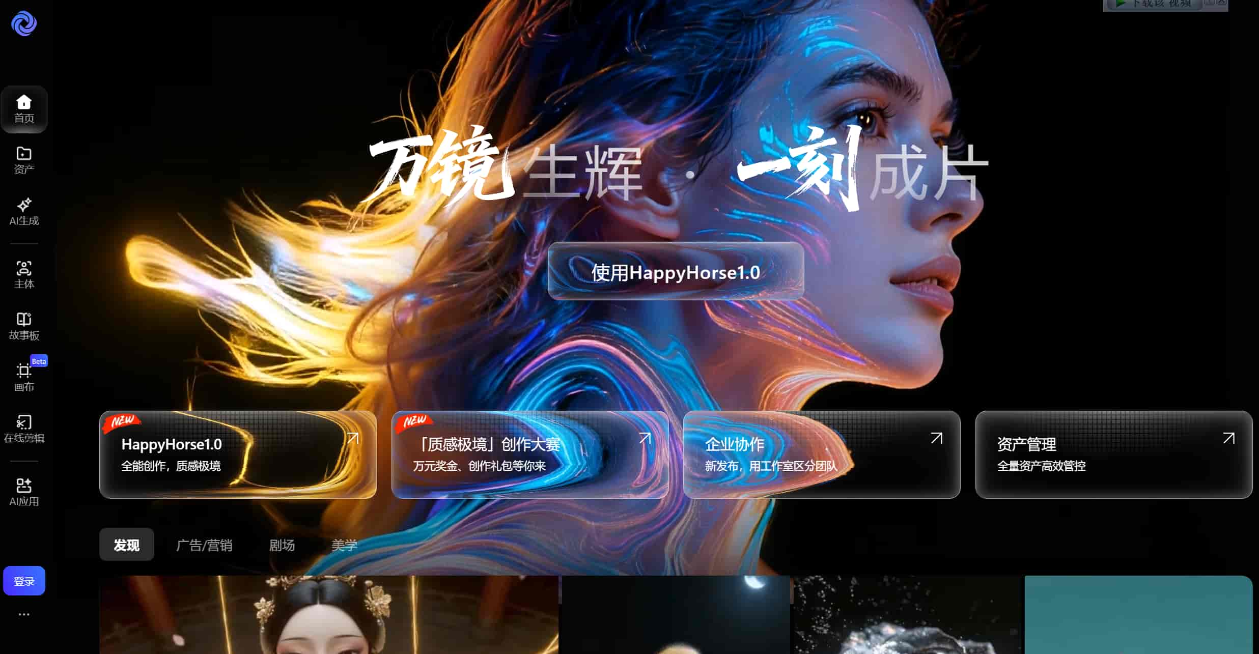 万镜一刻插图 万镜一刻