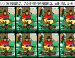 抖音大V热门漫剧教学，学会即可撸付费漫剧收益、伙伴计划、分成计划等