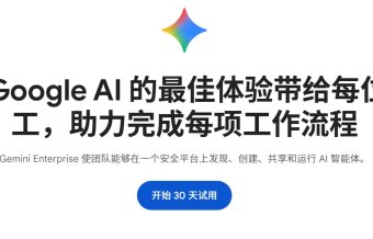 只要一个Gmail邮箱免费无限使用Gemini 3 Pro与Nano Banana Pro