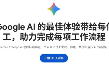 只要一个Gmail邮箱免费无限使用Gemini 3 Pro与Nano Banana Pro