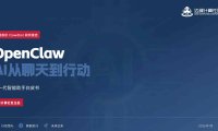 最近超火的《OpenClaw AI手册指南》