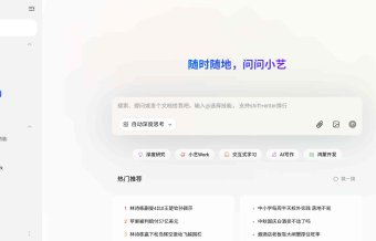 华为官宣小艺 Work 正式上线,首发 31 天限时免费畅享 1000 AI 点