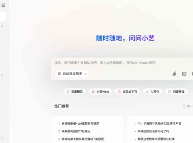 华为官宣小艺 Work 正式上线,首发 31 天限时免费畅享 1000 AI 点